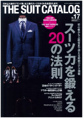 The Suit Catalog 最新号 表紙画像
