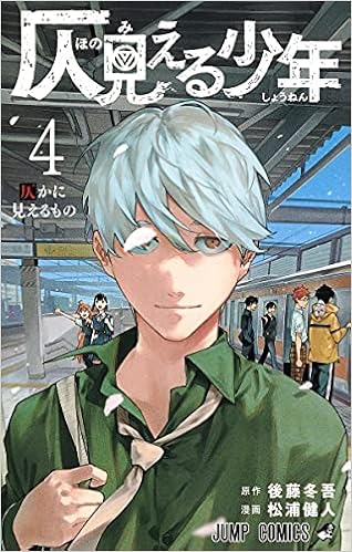 仄見える少年 raw