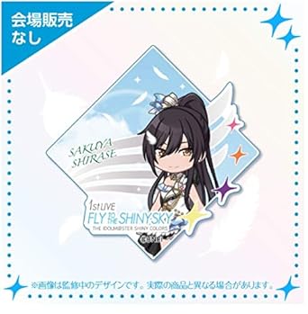 Amazon シャイニーカラーズ 1stlive Fly To The Shiny Sky 公式