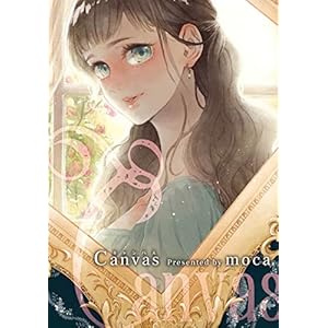 Canvas (コンパスコミックス) [Kindle版]