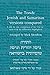 The Torah: Jewish and Samaritan versions compared (Hebrew Edition)