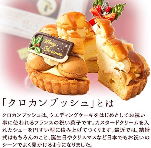 Amazon クリスマスケーキ Xmas クリスマスケーキ4号 シュークリーム タルト 冷凍 プレート付 お取り寄せ 人気 ケーキ スイーツ クロカンブッシュ おいもや ケーキ 洋菓子 通販