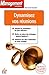 Dynamisez vos reunions ned (GUIDE DU MANAGEMENT) (French Edition) by 