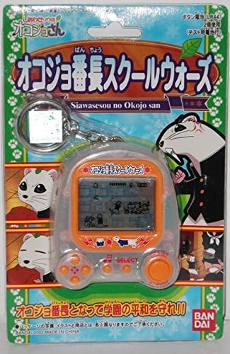 Amazon しあわせソウのオコジョさん オコジョ番長スクールウォーズ 液晶ミニゲーム 携帯ゲーム おもちゃ
