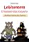 Livro Lobisomem - o homem lobo roqueiro: dramaturgia infantil (Educação, Teatro & Folclore Livro 3)