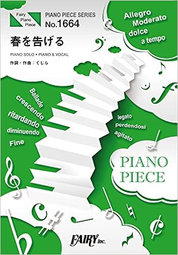 ピアノピースpp1664 春を告げる Yama ピアノソロ ピアノ ヴォーカル Piano Piece Series 本 通販 Amazon
