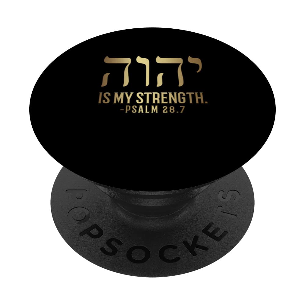 YHWH Tetragrammaton Yahweh Elohim Hebrew Israelite PopSockets Swappable PopGrip