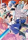 出来損ないと呼ばれた元英雄は、実家から追放されたので好き勝手に生きることにした@COMIC 第9巻