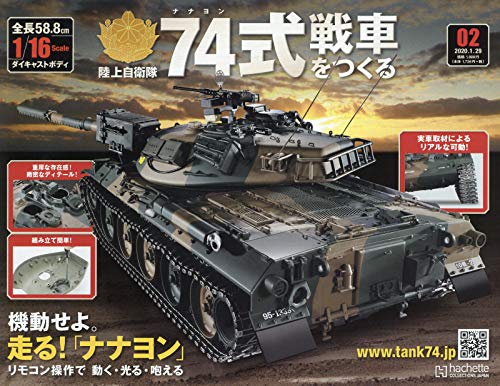 海外並行輸入正規品 アシェット陸上自衛隊 74式戦車をつくる 1号 37号組み立て品と38号 73号 模型 プラモデル Www Fonsti Org