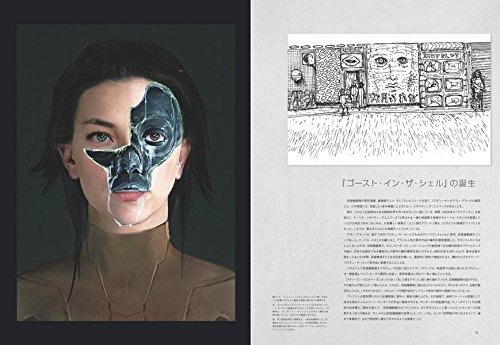 Ghost In The Shell Official Art Book The Art Of Ghost In The Shell ゴースト イン ザ シェル 公式アートブック 攻殻機動隊 Japanese Edition デビッド S コーエン David S Cohen Amazon Com Books