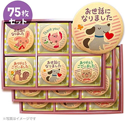 退職や転勤の挨拶に気持ちが伝わるお菓子 どうぶつたちのメッセージクッキー