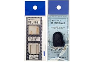 SHIBORI DRAGON Sashiko Combo Pack - Sashiko Needle and Leather Adjustable Thimble