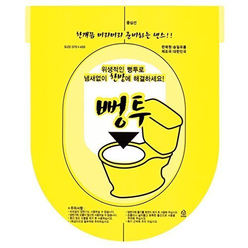 Pongtu Toilet Disposable Sticker Plunger - 3sheets Hygienic Strength No Dirty by Pongtu