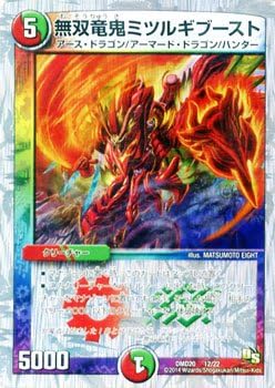 Amazon 無双竜鬼ミツルギブースト ホイル仕様 デュエルマスターズ 勝利の将龍剣 ガイオウバーン Dmd 012 トレカ 通販
