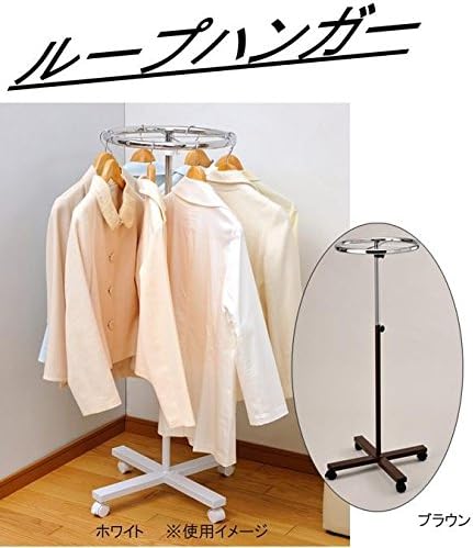Amazon ハンガー コーディネートする際もわくわくします インテリア おすすめ ループハンガー Hブラウン ハンガーラック オンライン通販