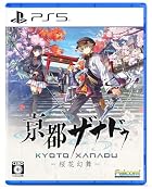 亰都ザナドゥ -桜花幻舞-