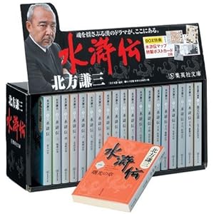 Suikoden complete BOX (Shueisha Bunko) (2008) ISBN: 4087469832 [Japanese Import]