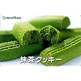 森半　抹茶クッキー 5袋入り