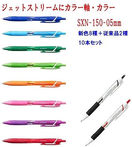 Amazon Co Jp 三菱鉛筆 ジェットストリーム 新色 Sxn 150c 05 0 5mm カラー軸 カラー芯 10本 おまけ付き ホーム キッチン