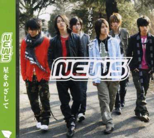 News Hoshi Wo Mezashite Amazon Com Music