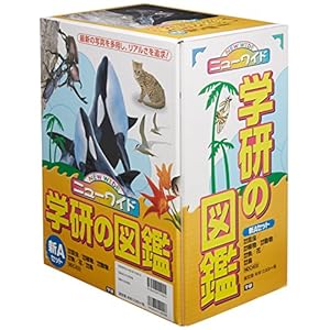 A new picture book set in New Gakken wide (total volume) (2011) ISBN: 4058112042 [Japanese Import]