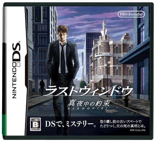 Last Window: Mayonaka No Yakusoku[Import Japonais]