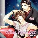 「STEAL YOUR LOVE」ドラマCD [CD]