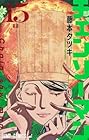 チェンソーマン 第15巻