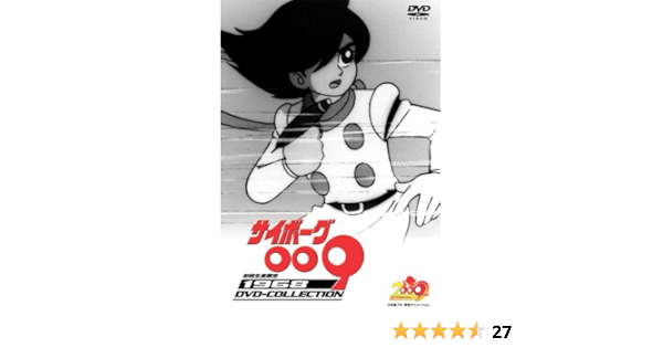Amazon Com サイボーグ009 1968 Dvd Collection Movies Tv