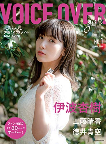 VOICE OVER girl's No.1 画像 A