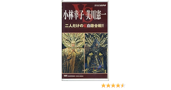 Kenichi Mikawa Sachiko Kobayashi Futari Dake No Kohaku Uta Gassen Amazon Com Music