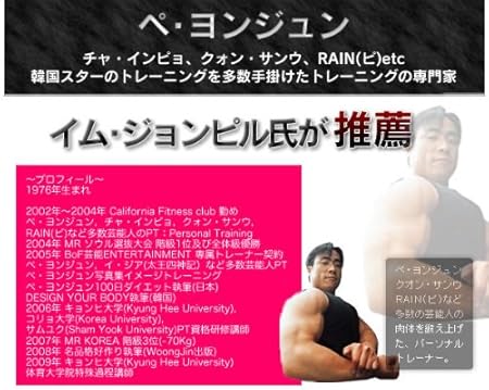 Amazon Co Jp ペ ヨンジュン元専属トレーナー推薦 楽々スーパーインサイドジム 解説dvd付 Health Personal Care