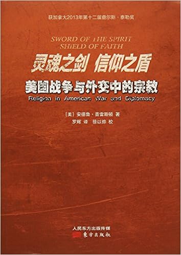 灵魂之剑信仰之盾 美国战争与外交中的宗教 安德鲁 普雷斯顿罗辉 Amazon Com Books