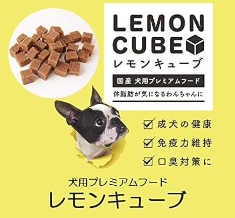 Amazon ドッグフード お試しセット 犬用おやつ レモンキューブ 100g 2袋セット 国産 無添加 峰和 ビスケット クッキー スナック 通販