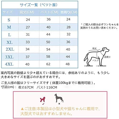 Amazon ペット服 Tシャツ ペアルック 親子服 単品 パーカー ドッグウェア 洋服 犬用コスチューム ペット用 犬用 猫用 ワンチャン用 服 中小型犬 服 犬服 ご主人様用 上着 春夏モデル お揃いｔシャツ 可愛い おしゃれ 上質 よい肌触り Xl ホワイト Sweethess Pet