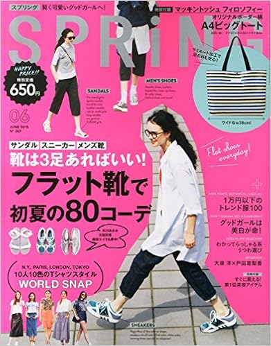Amazon Spring スプリング 15年 06 月号 雑誌 本 通販