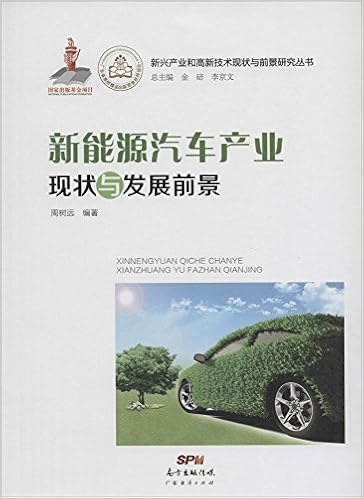 新能源汽车产业现状与发展前景 新兴产业和高新技术现状与前景研究丛书 Amazon Com Books 新能源汽车产业现状与发展前景 新兴产业和高新技术现状与前景研究丛书 Amazon Com Books