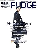 Image de men's FUDGE December 2017 Vol.98