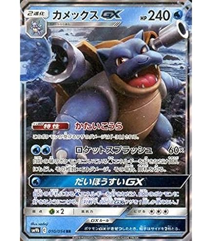 Amazon.com: Pokemon Card Game Sword & Shield Starter Set VMAX