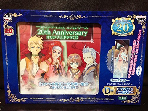 Collectables Sword Art Online Drama Cd Game Version Ichiban Kuji 2 D Prize Licensed New Other Japanese Anime Utit Vn