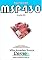 Livro Projetos com MSP430 Parte III