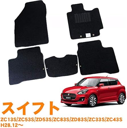 Amazon ネットステージ スズキ スイフト スイフトスポーツ ハイブリッド Zc13s Zc53s Zd53s Zcs Zds Zc33s H29 1 フロアマット 黒 ブラック 無地 フロアマット 車 バイク