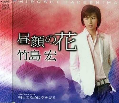 昼顔の花 Amazon Co Jp