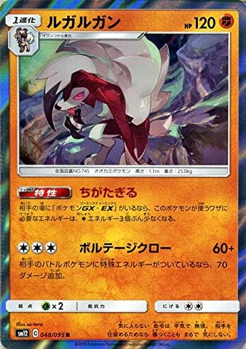 Amazon Co Jp ポケモンカードゲーム Sm12 オルタージェネシス ルガルガン R ポケカ 拡張パック 闘 1進化 本 Amazon Co Jp ポケモンカードゲーム Sm12 オルタージェネシス ルガルガン R ポケカ 拡張パック 闘 1進化 本