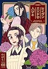 レイヴンエンドの人びと 第2巻