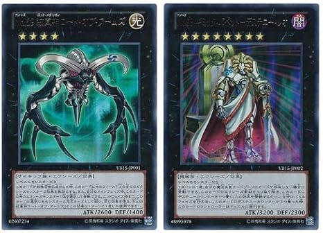 Amazon 遊戯王カード Vb15 Jp001 ｎｏ ６９ 紋章神コート オブ アームズ Ultra Vb15 Jp002 ｎｏ ８８ ギミック パペットーデステニー レオ Ultra 2枚セット トレカ 通販