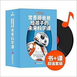 给孩子的未来科学课 中英双语全8册 美 乔希 格雷戈里等著常青藤爸爸编译 Amazon Com Books