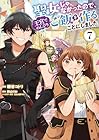 聖女じゃなかったので、王宮でのんびりご飯を作ることにしました 第7巻