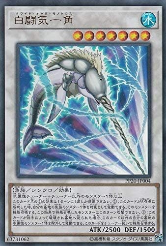 Amazon 遊戯王 白闘気一角 ウルトラレア プレミアムパック トレカ 通販