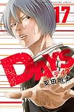 「DAYS(17)/安田剛士(週刊少年マガジン)」